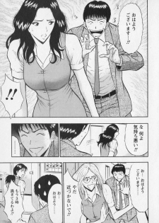 [Nagashima Chosuke] Sexual Harassment Man Vol. 01 - page 42