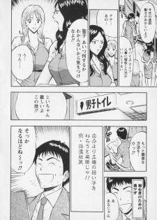 [Nagashima Chosuke] Sexual Harassment Man Vol. 01 - page 43