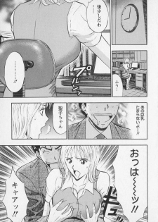 [Nagashima Chosuke] Sexual Harassment Man Vol. 01 - page 44