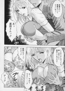 [Nagashima Chosuke] Sexual Harassment Man Vol. 01 - page 45