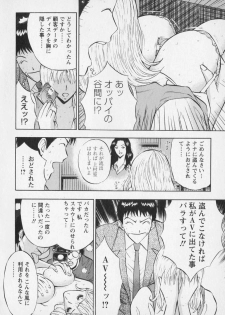 [Nagashima Chosuke] Sexual Harassment Man Vol. 01 - page 47