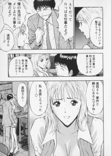 [Nagashima Chosuke] Sexual Harassment Man Vol. 01 - page 48