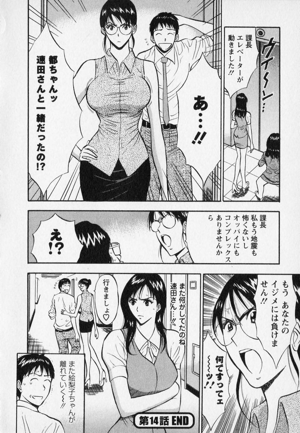 [Nagashima Chosuke] Sexual Harassment Man Vol. 02 page 106 full