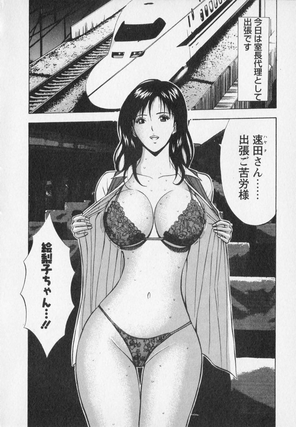 [Nagashima Chosuke] Sexual Harassment Man Vol. 02 page 108 full