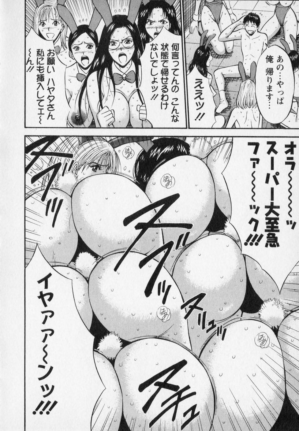 [Nagashima Chosuke] Sexual Harassment Man Vol. 02 page 162 full