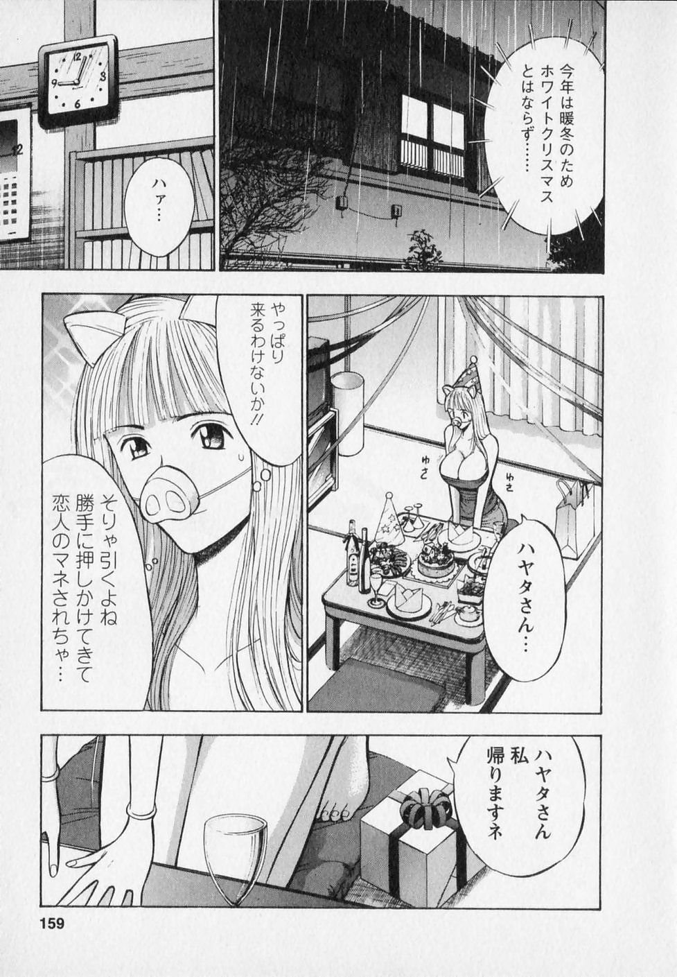 [Nagashima Chosuke] Sexual Harassment Man Vol. 02 page 163 full