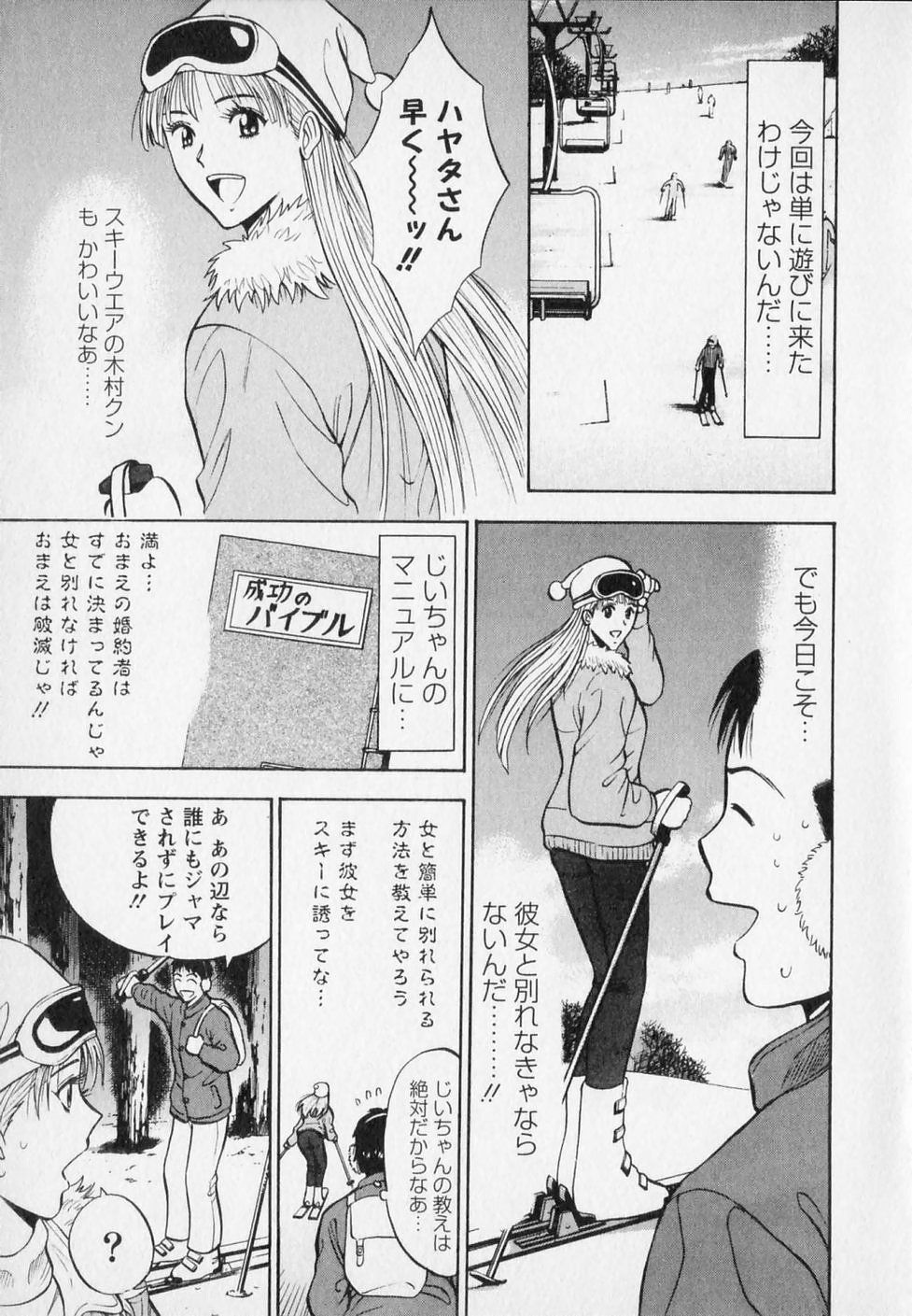 [Nagashima Chosuke] Sexual Harassment Man Vol. 02 page 169 full