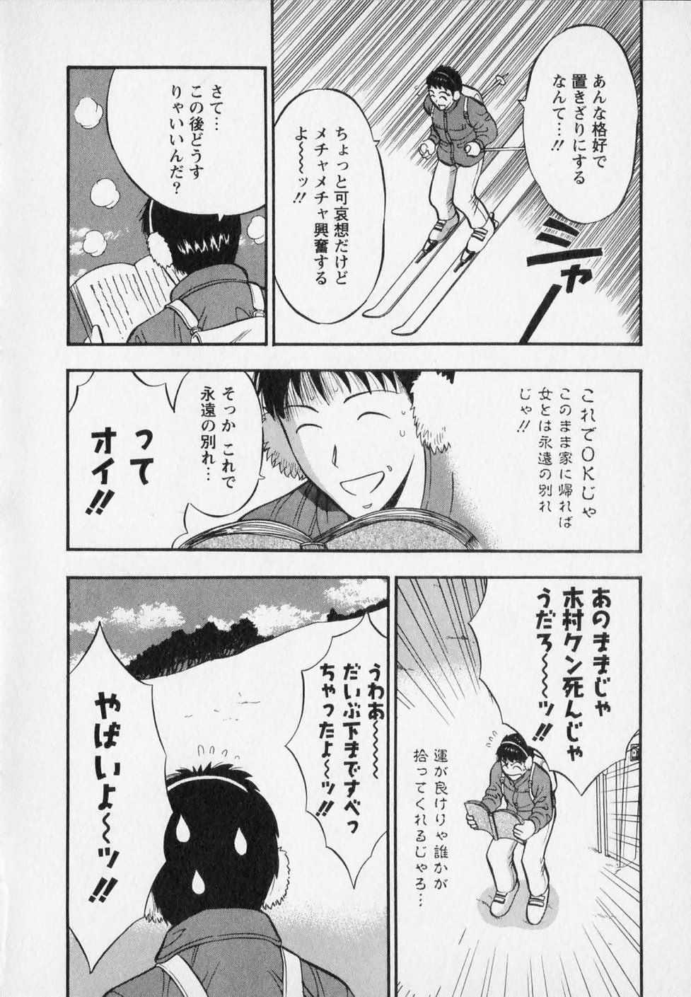 [Nagashima Chosuke] Sexual Harassment Man Vol. 02 page 172 full