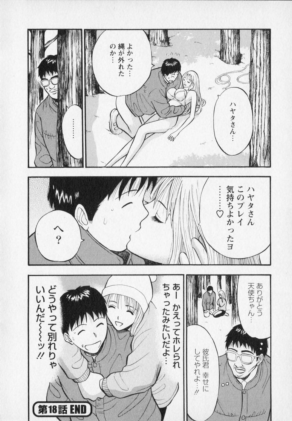 [Nagashima Chosuke] Sexual Harassment Man Vol. 02 page 184 full