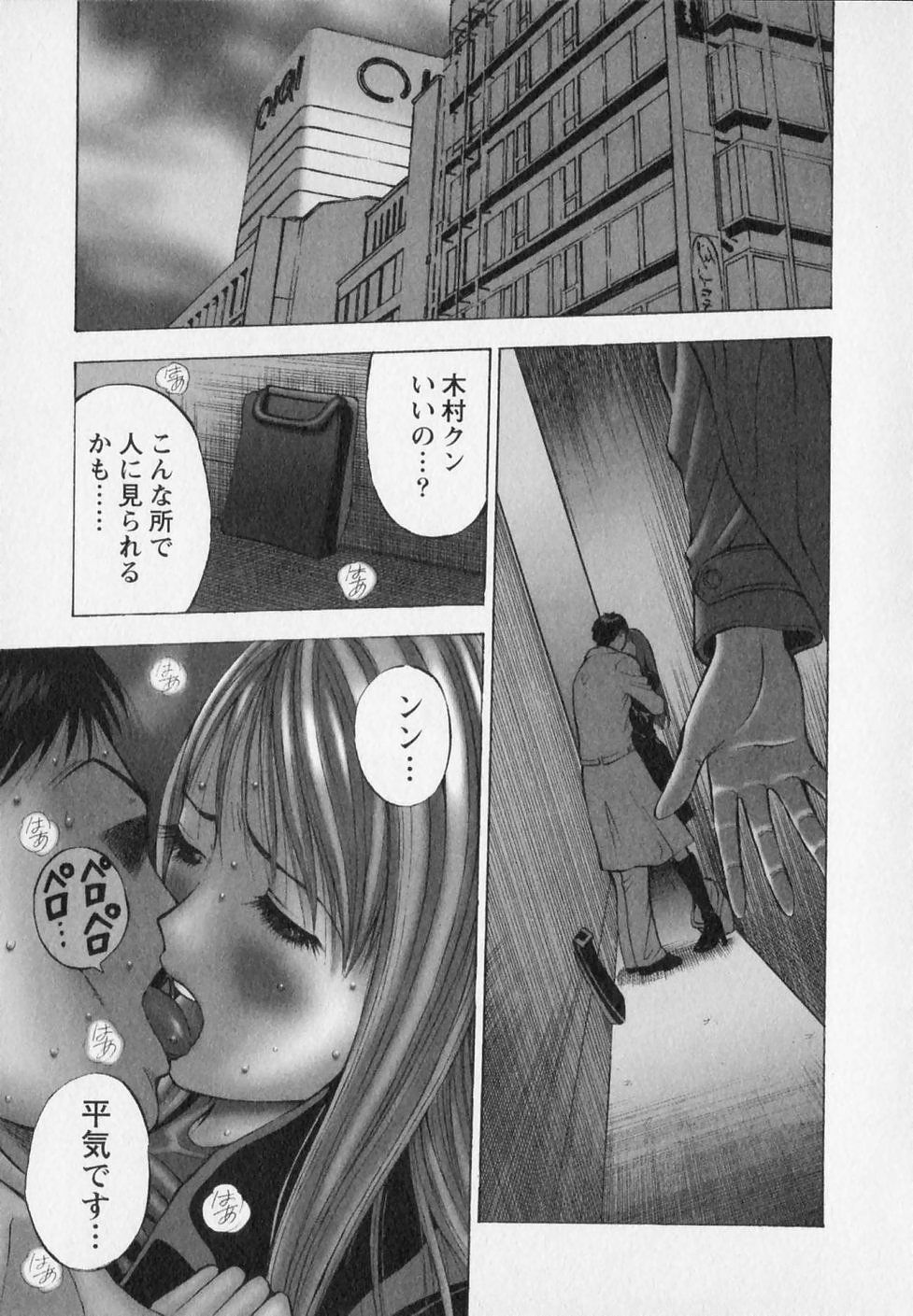 [Nagashima Chosuke] Sexual Harassment Man Vol. 02 page 185 full