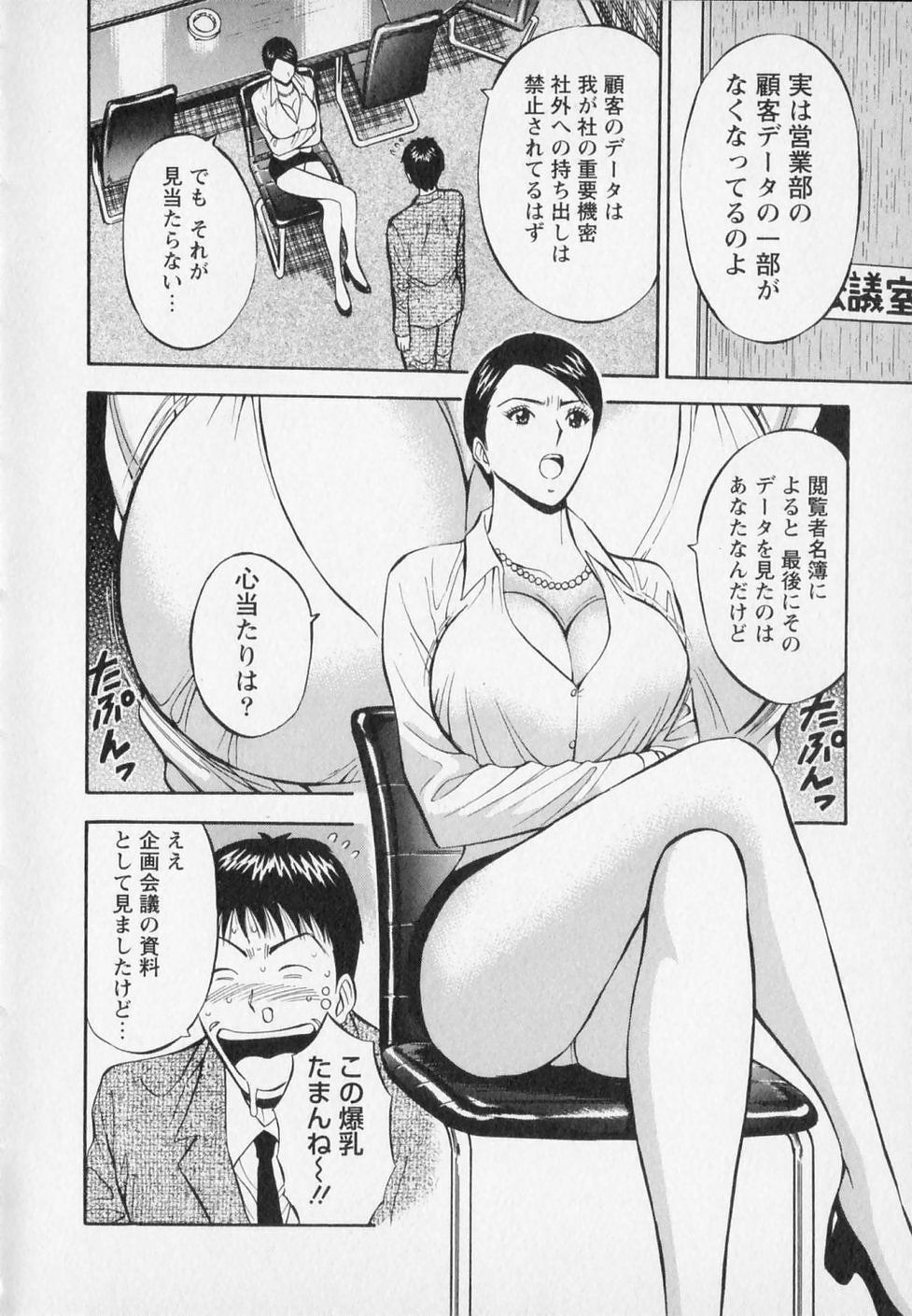 [Nagashima Chosuke] Sexual Harassment Man Vol. 02 page 192 full