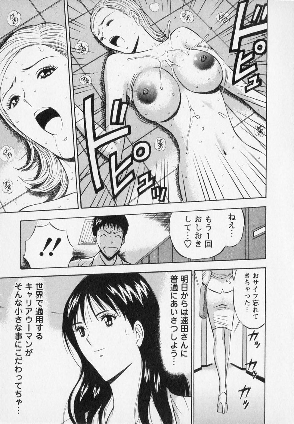 [Nagashima Chosuke] Sexual Harassment Man Vol. 02 page 27 full