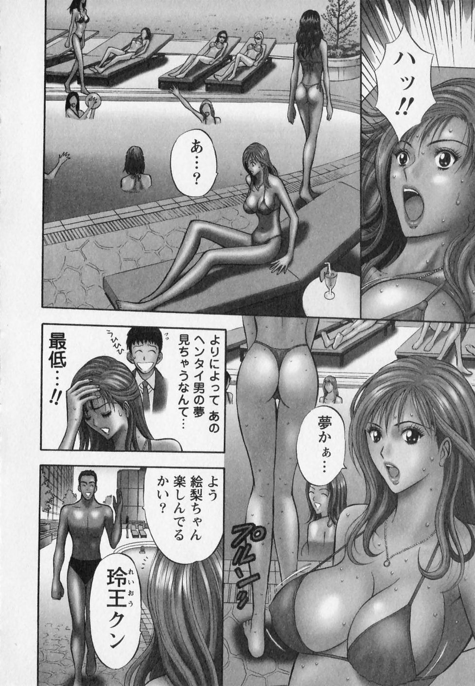 [Nagashima Chosuke] Sexual Harassment Man Vol. 02 page 32 full