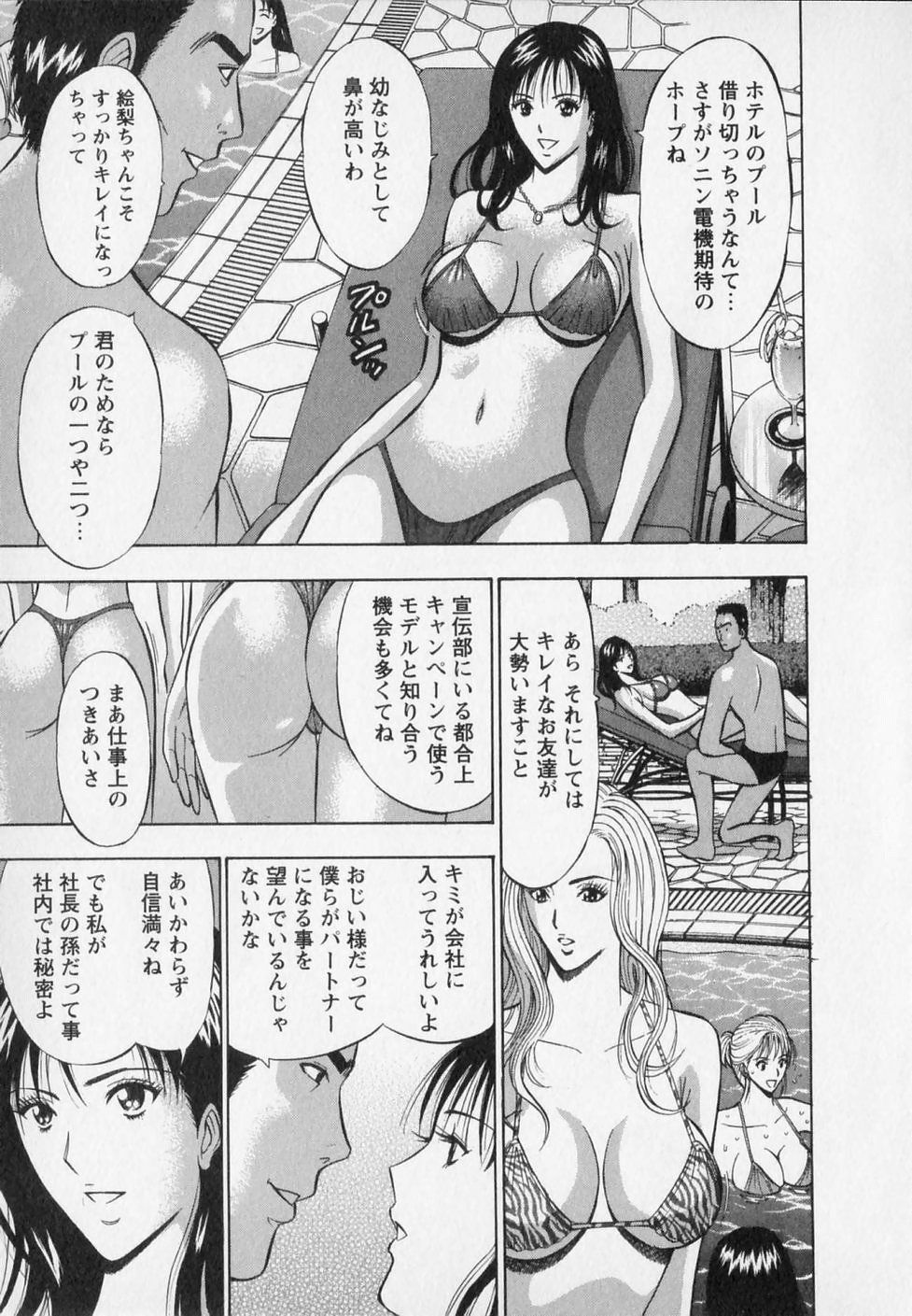 [Nagashima Chosuke] Sexual Harassment Man Vol. 02 page 34 full