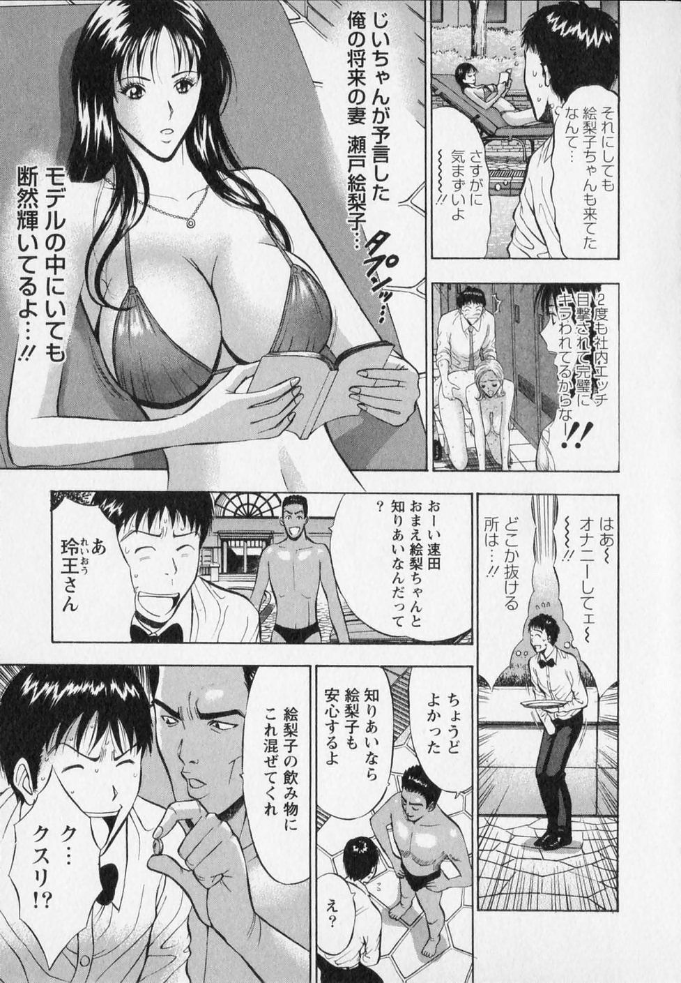 [Nagashima Chosuke] Sexual Harassment Man Vol. 02 page 35 full