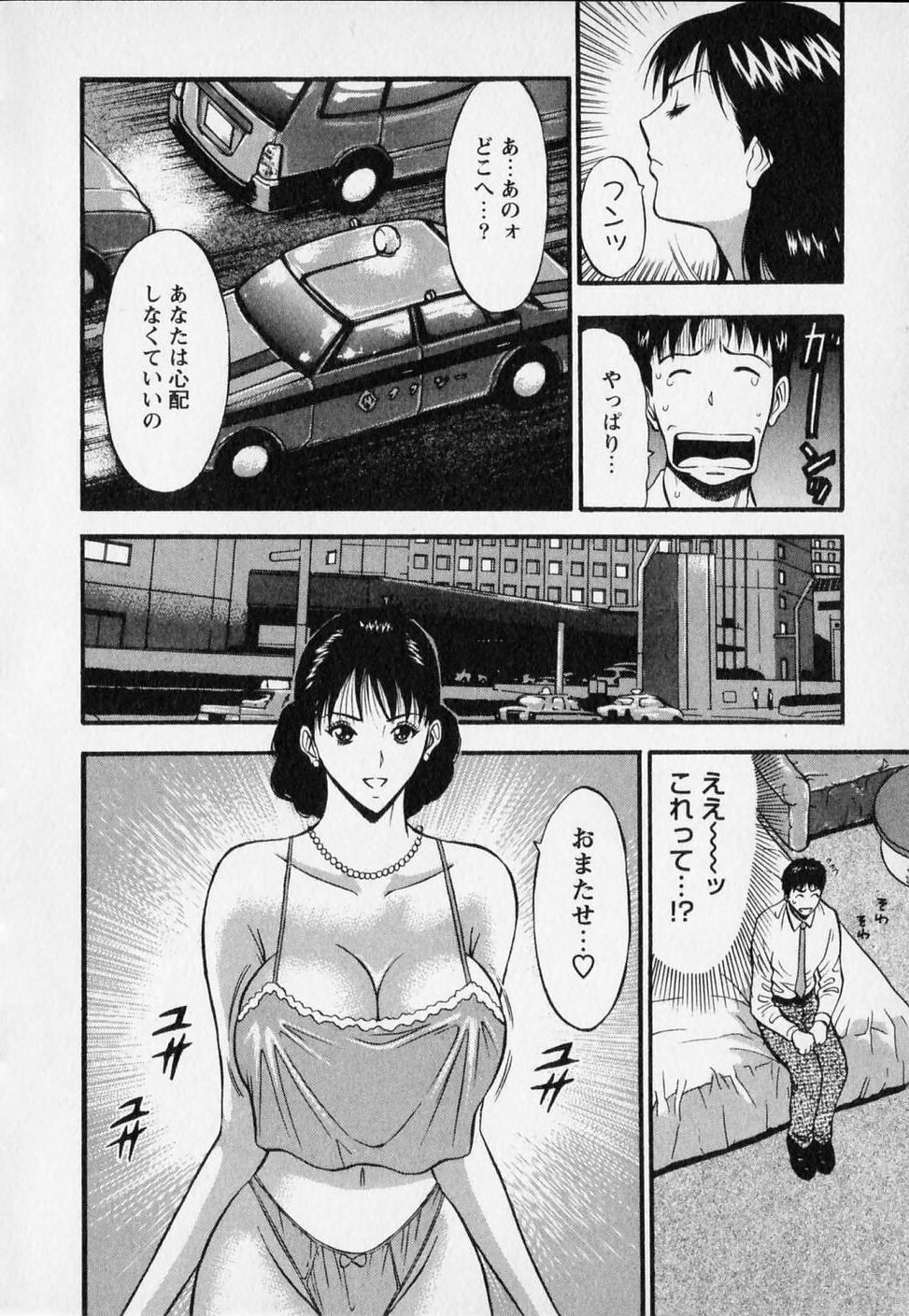 [Nagashima Chosuke] Sexual Harassment Man Vol. 02 page 58 full