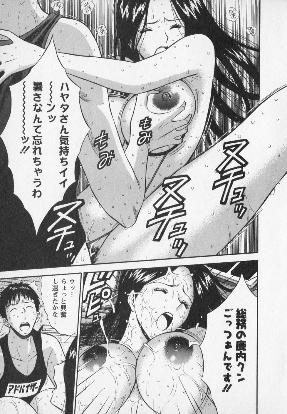 [Nagashima Chosuke] Sexual Harassment Man Vol. 02 page 85 full