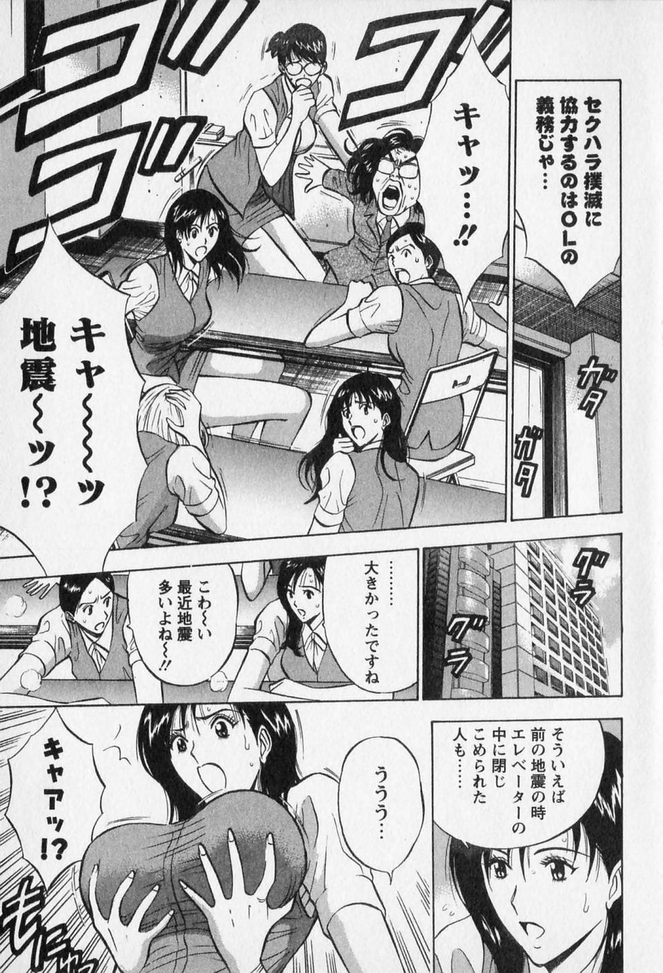 [Nagashima Chosuke] Sexual Harassment Man Vol. 02 page 93 full