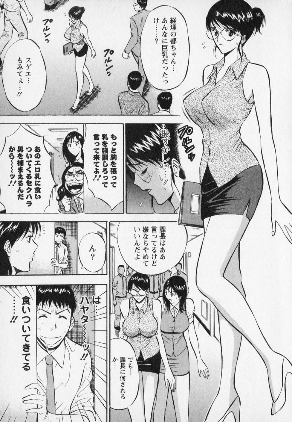 [Nagashima Chosuke] Sexual Harassment Man Vol. 02 page 95 full