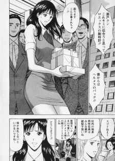 [Nagashima Chosuke] Sexual Harassment Man Vol. 02 - page 10