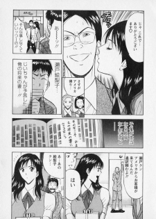 [Nagashima Chosuke] Sexual Harassment Man Vol. 02 - page 11