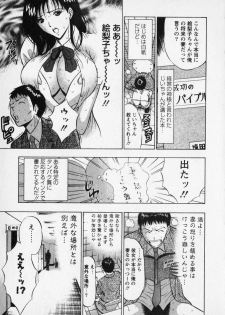 [Nagashima Chosuke] Sexual Harassment Man Vol. 02 - page 13