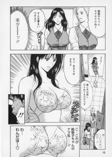 [Nagashima Chosuke] Sexual Harassment Man Vol. 02 - page 16