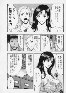 [Nagashima Chosuke] Sexual Harassment Man Vol. 02 - page 18