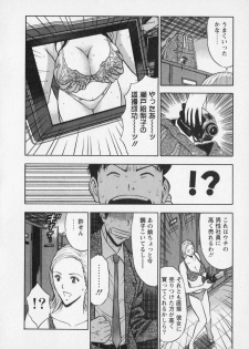 [Nagashima Chosuke] Sexual Harassment Man Vol. 02 - page 20