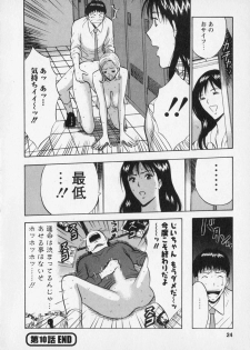 [Nagashima Chosuke] Sexual Harassment Man Vol. 02 - page 28