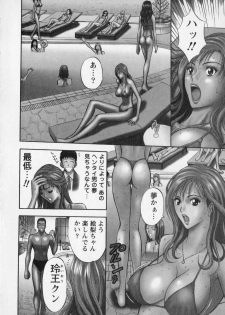 [Nagashima Chosuke] Sexual Harassment Man Vol. 02 - page 32