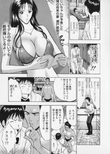 [Nagashima Chosuke] Sexual Harassment Man Vol. 02 - page 35