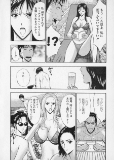 [Nagashima Chosuke] Sexual Harassment Man Vol. 02 - page 38