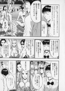 [Nagashima Chosuke] Sexual Harassment Man Vol. 02 - page 39