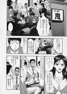 [Nagashima Chosuke] Sexual Harassment Man Vol. 02 - page 50