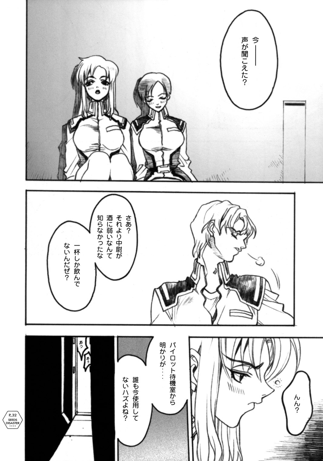 (C64) [Piggstar (Nagoya Shachihachi)] SEEDS OF DISASTER (Gundam SEED) page 31 full