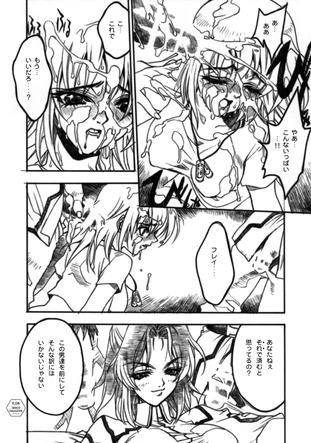 (C64) [Piggstar (Nagoya Shachihachi)] SEEDS OF DISASTER (Gundam SEED) page 7 full