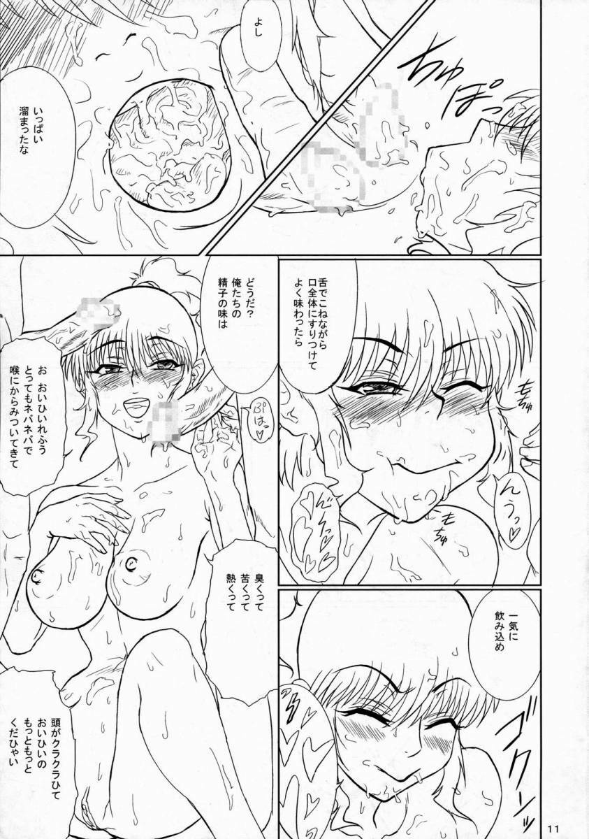 [Guruguru Kabuki (Hakkou)] Lisk ~Kouga Keimai Inpouchou~ (Basilisk) page 10 full