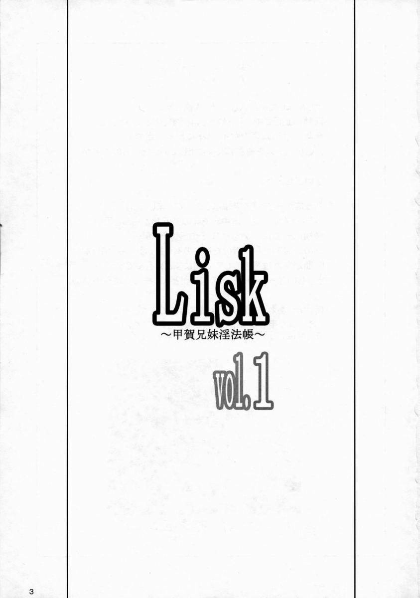 [Guruguru Kabuki (Hakkou)] Lisk ~Kouga Keimai Inpouchou~ (Basilisk) page 2 full