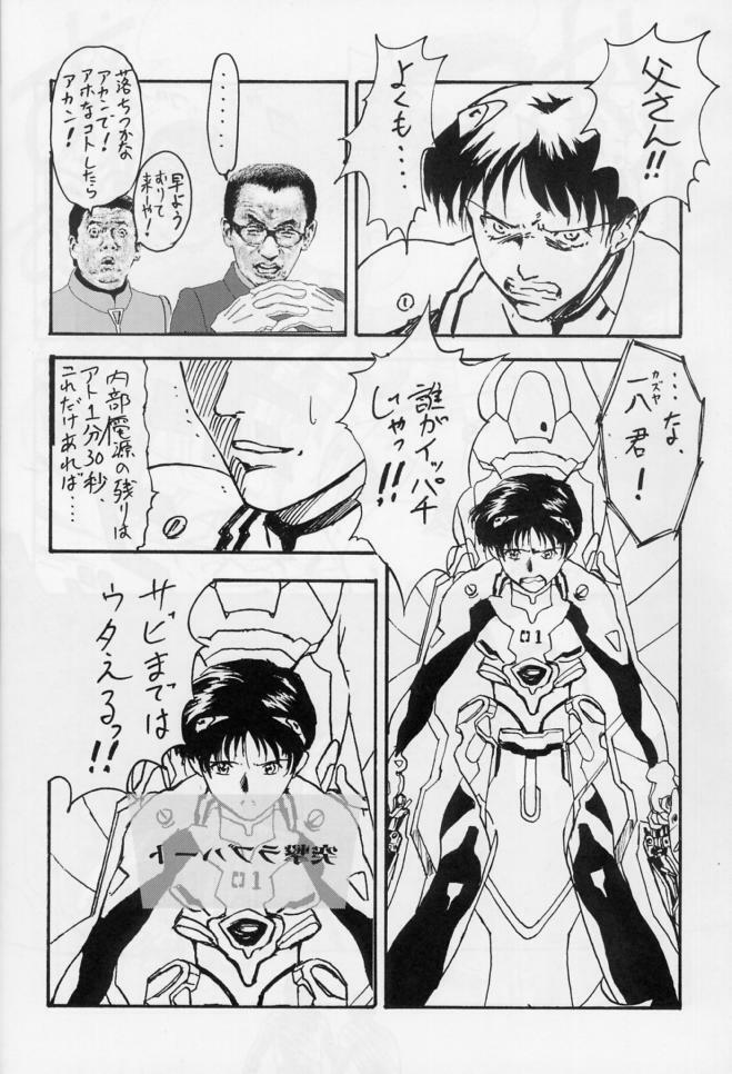 (C59) [Furaipan Daimaou (Oofuji Reiichirou)] Shinu no wa Yatsura da! - Live and Let Die (Neon Genesis Evangelion) page 21 full