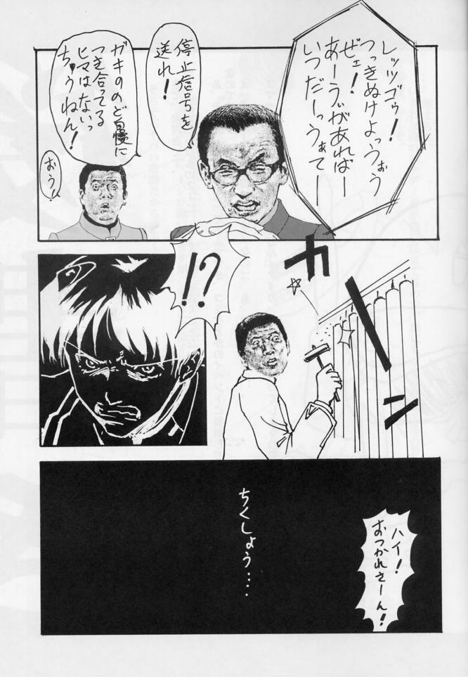 (C59) [Furaipan Daimaou (Oofuji Reiichirou)] Shinu no wa Yatsura da! - Live and Let Die (Neon Genesis Evangelion) page 22 full