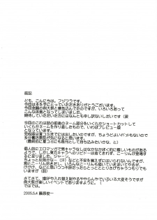 (Reitaisai 2) [Paranoia Cat (Fujiwara Shunichi)] Touhou Ukiyo Emaki Yakumo Yukari PREVIEW Ban (Touhou Project) - page 2