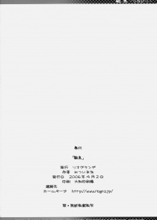 [Rio Grande (Mitsui Mana)] Hinadori (Higurashi no Naku Koro ni) - page 17