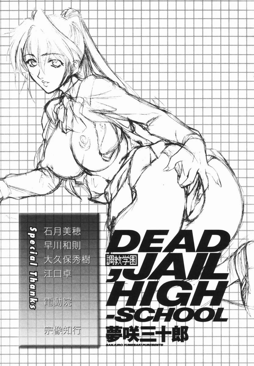 [Yumesaki Sanjuro] Choukyou Gakuen - Dead, Jail High School page 173 full