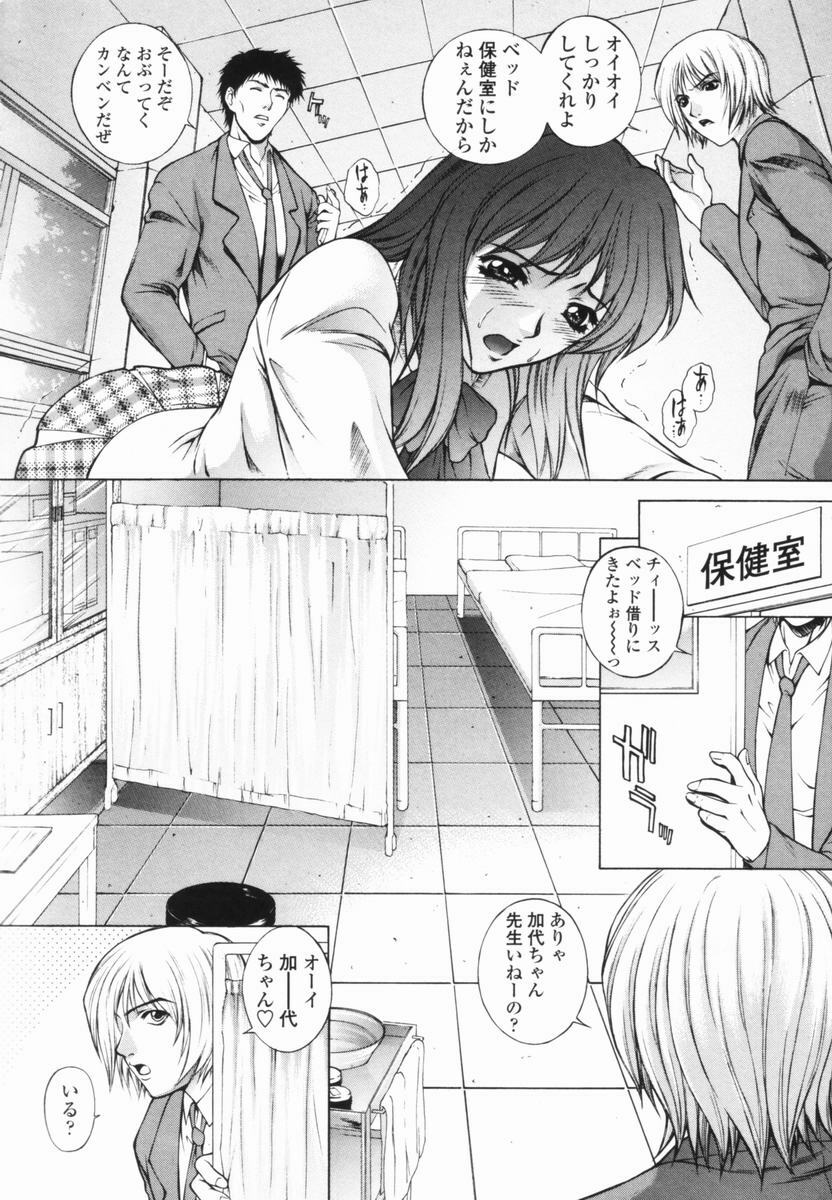 [Yumesaki Sanjuro] Choukyou Gakuen - Dead, Jail High School page 9 full