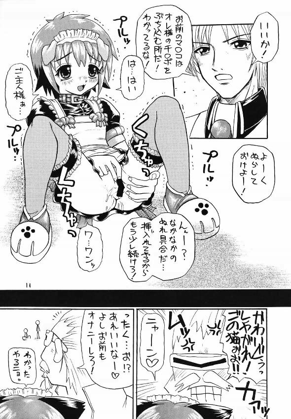 [MeroMeroFactory XL (Mochisuke Teru)] MAID Original page 10 full