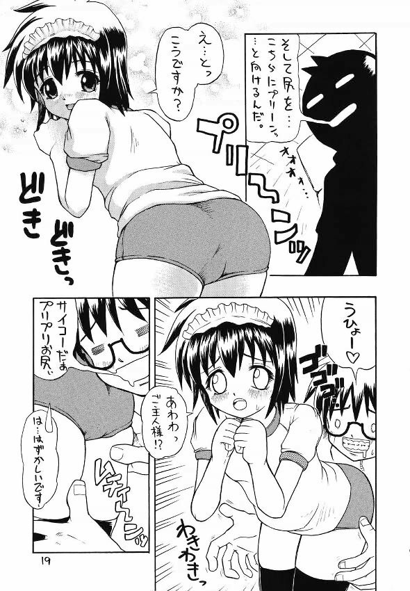 [MeroMeroFactory XL (Mochisuke Teru)] MAID Original page 18 full