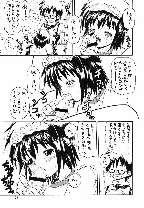 [MeroMeroFactory XL (Mochisuke Teru)] MAID Original page 20 full