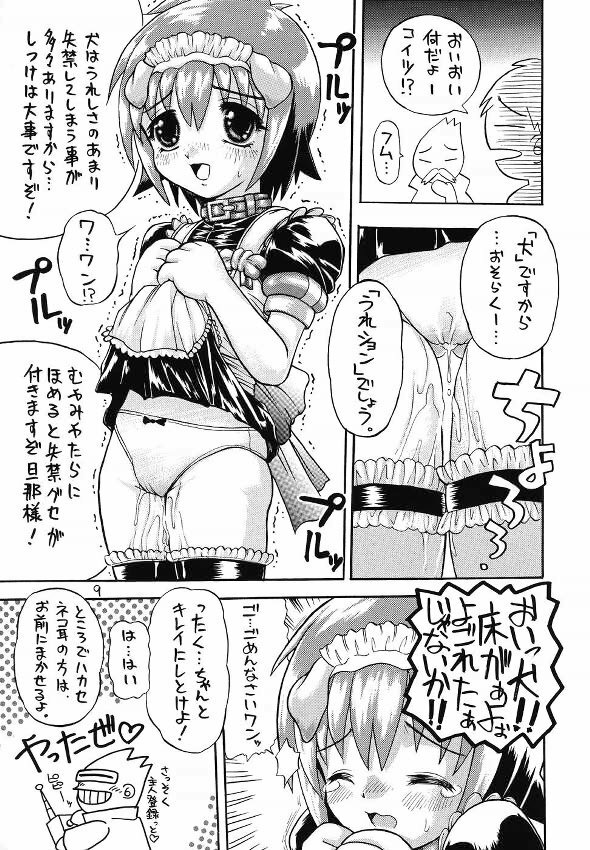 [MeroMeroFactory XL (Mochisuke Teru)] MAID Original page 8 full