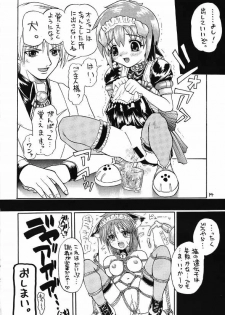 [MeroMeroFactory XL (Mochisuke Teru)] MAID Original - page 13